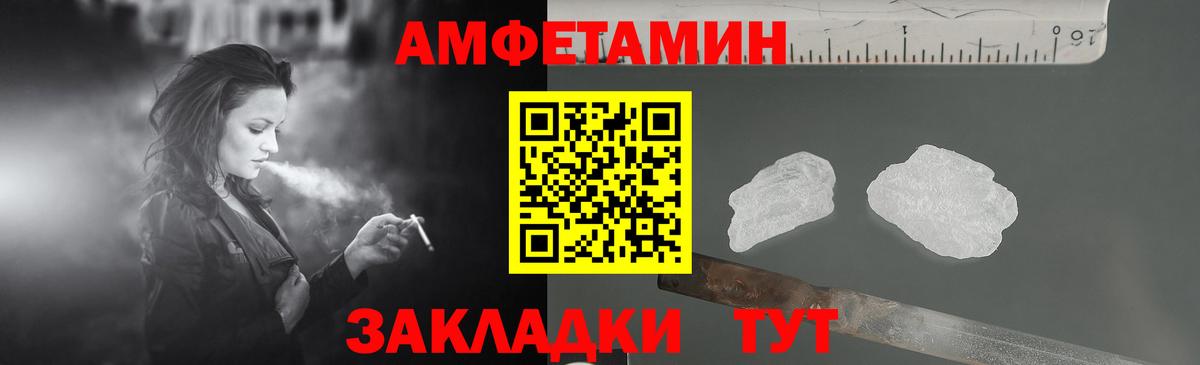 АМФ Premium Соль-Илецк