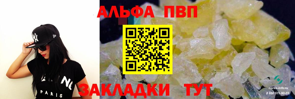 А ПВП крисы CK  A-PVP VHQ  A-PVP СК  Соль-Илецк  APVP  Вход с VPN 