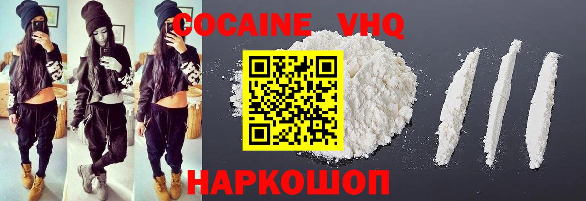 Cocaine 99% Соль-Илецк