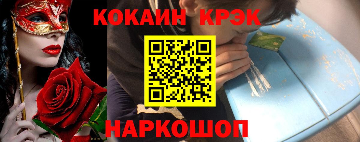 КОКАИН 98%  КОКАИН 99%  Вход с VPN  Соль-Илецк 