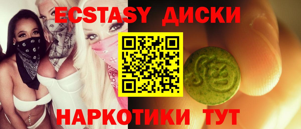 Ecstasy XTC  Вход с VPN  Экстази  Соль-Илецк  Экстази Philipp Plein 