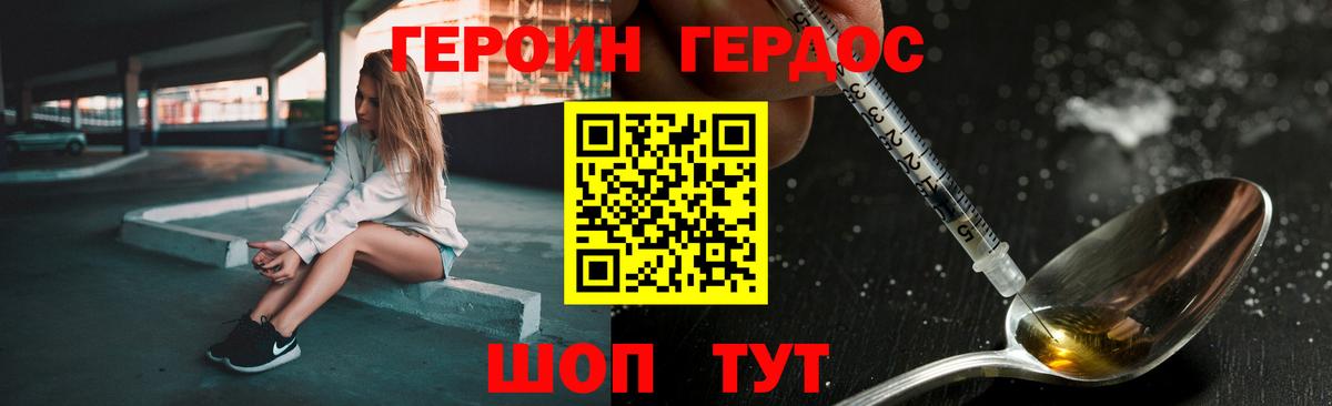 Героин гречка  Вход с VPN  Соль-Илецк 