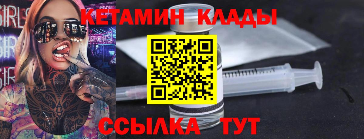 КЕТАМИН ketamine  Вход с VPN  КЕТАМИН ketamine    рабочий сайт  Соль-Илецк 