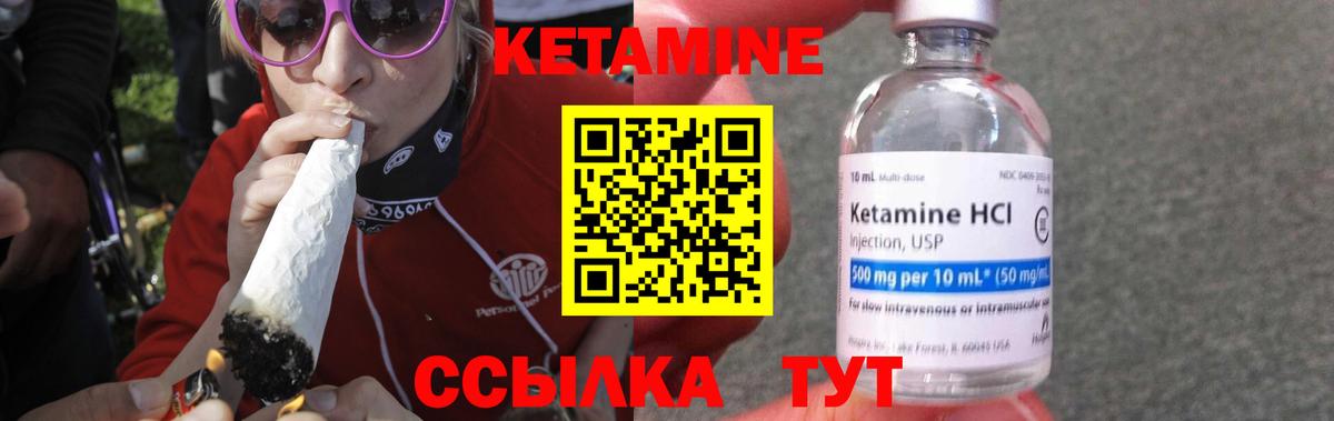 КЕТАМИН VHQ Соль-Илецк