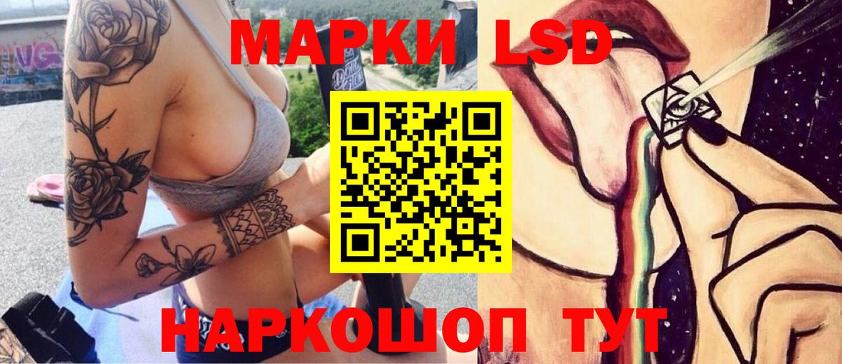 LSD-25 экстази ecstasy Соль-Илецк