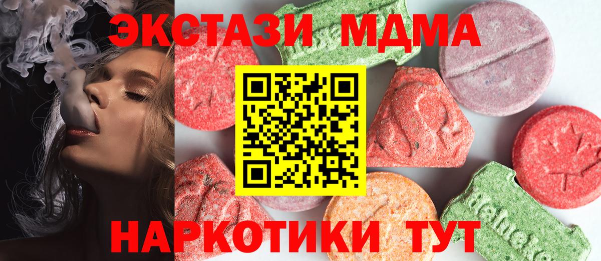 МДМА молли  Вход с VPN  МДМА  Соль-Илецк 