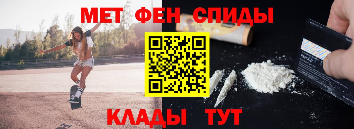 Метамфетамин пудра  Вход с VPN  Соль-Илецк  Метамфетамин пудра 