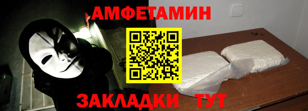 МЕТАМФЕТАМИН витя Соль-Илецк