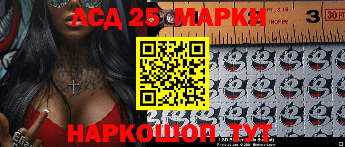 Наркотические марки 1,8мг Соль-Илецк