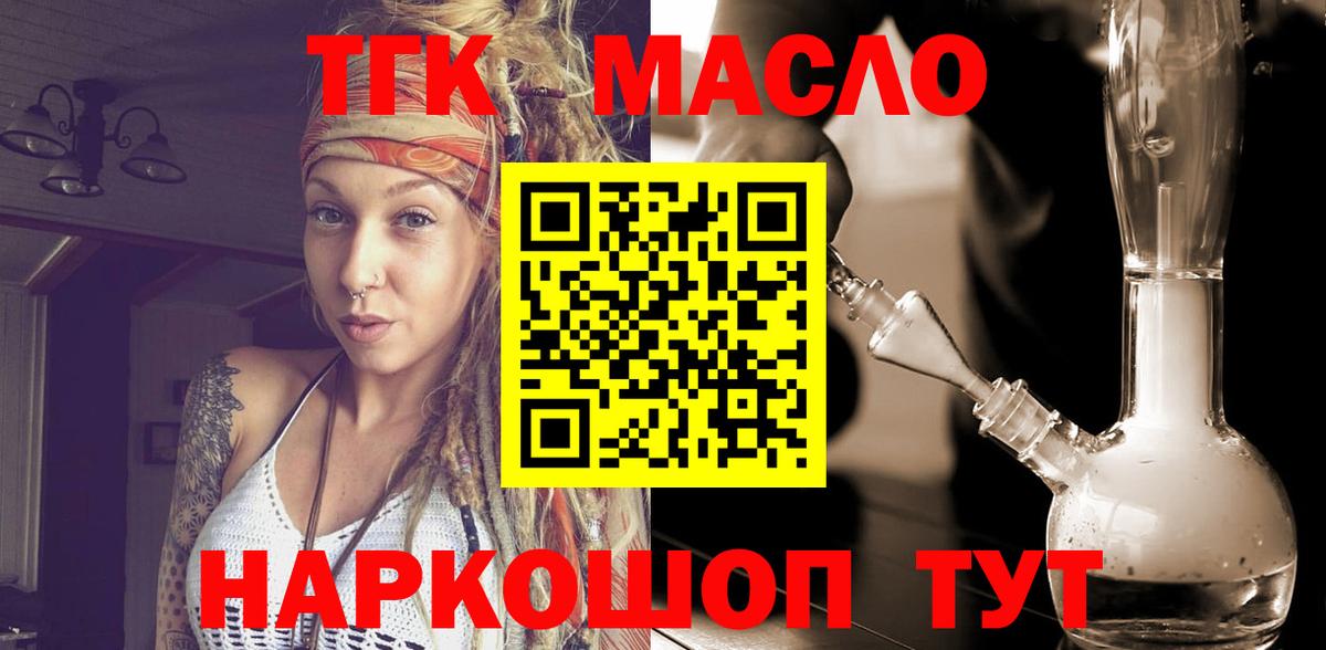 магазин продажи наркотиков  Вход с VPN  Соль-Илецк  Дистиллят ТГК THC oil 